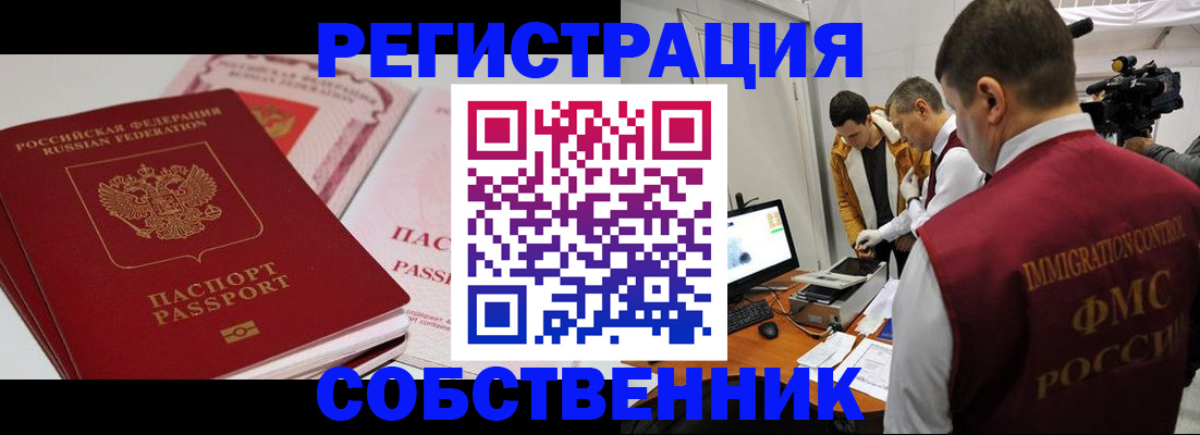 временная регистрация поиск в Медвежьегорске