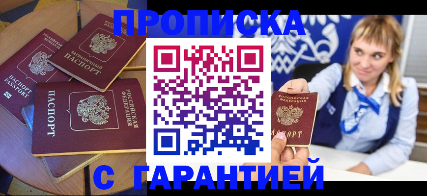 временная регистрация для всех в Медвежьегорске