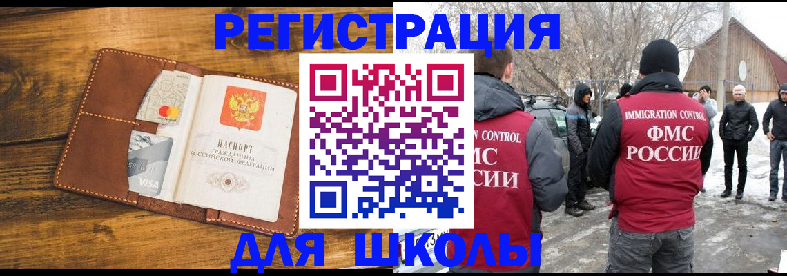 прописка для военкомата в Медвежьегорске